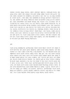 심리역동모델에 근거하여 자신의 정서 및 행동(성격형성과정과 대인관계특성)을 설명하시오 (7)-6