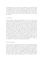 심리역동모델에 근거하여 자신의 정서 및 행동(성격형성과정과 대인관계특성)을 설명하시오 (8)-2