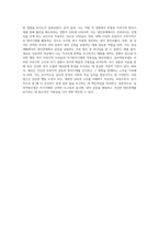 심리역동모델에 근거하여 자신의 정서 및 행동(성격형성과정과 대인관계특성)을 설명하시오 (8)-4