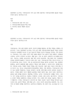 전문학회가 요구하는 가족치료사의 자격 요건 외에 전문적인 가족치료사에게 필요한 자질은 무엇이 있다고 생각하는지 (8)-1