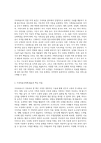 전문학회가 요구하는 가족치료사의 자격 요건 외에 전문적인 가족치료사에게 필요한 자질은 무엇이 있다고 생각하는지 (8)-2