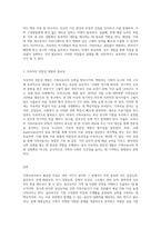 전문학회가 요구하는 가족치료사의 자격 요건 외에 전문적인 가족치료사에게 필요한 자질은 무엇이 있다고 생각하는지 (8)-3