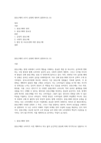 충동구매의 4가지 유형에 대하여 설명하시오 (5)-1