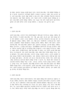충동구매의 4가지 유형에 대하여 설명하시오 (5)-3