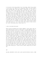 충동구매의 4가지 유형에 대하여 설명하시오 (5)-4