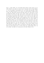 충동구매의 4가지 유형에 대하여 설명하시오 (5)-5