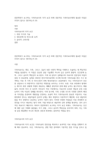 전문학회가 요구하는 가족치료사의 자격 요건 외에 전문적인 가족치료사에게 필요한 자질은 무엇이 있다고 생각하는지 (9)-1