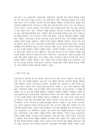 전문학회가 요구하는 가족치료사의 자격 요건 외에 전문적인 가족치료사에게 필요한 자질은 무엇이 있다고 생각하는지 (9)-2