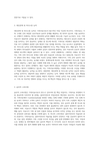 전문학회가 요구하는 가족치료사의 자격 요건 외에 전문적인 가족치료사에게 필요한 자질은 무엇이 있다고 생각하는지 (9)-3