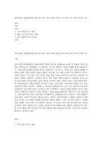 2018 평창 동계올림픽을 대상으로 하여 기존 언론과 새로운 미디어의 보도 경향 차이를 비교-1