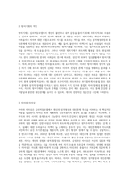 심리역동모델에 근거하여 자신의 정서 및 행동(성격형성과정과대인관계특성)을 설명하시오-3