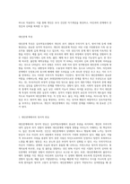 심리역동모델에 근거하여 자신의 정서 및 행동(성격형성과정과대인관계특성)을 설명하시오-4