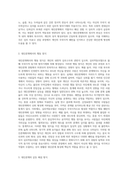 심리역동모델에 근거하여 자신의 정서 및 행동(성격형성과정과대인관계특성)을 설명하시오-5