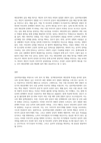 심리역동모델에 근거하여 자신의 정서 및 행동(성격형성과정과대인관계특성)을 설명하시오-6