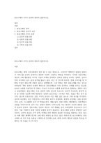 충동구매의 4가지 유형에 대하여 설명하시오-1