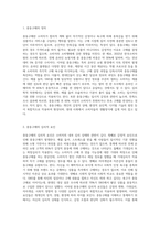 충동구매의 4가지 유형에 대하여 설명하시오-2