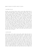 충동구매의 4가지 유형에 대하여 설명하시오-3