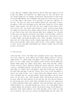 충동구매의 4가지 유형에 대하여 설명하시오-5
