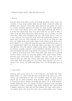충효인경, 자강불식, 나이팅게일정신에 대해서-2