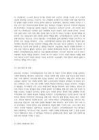 충효인경, 자강불식, 나이팅게일정신에 대해서-3
