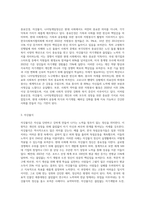 충효인경, 자강불식, 나이팅게일정신에 대해서-4