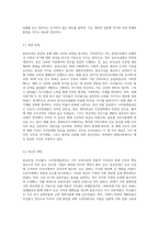 충효인경, 자강불식, 나이팅게일정신에 대해서-5