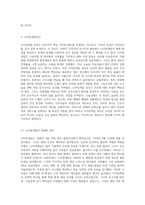 충효인경, 자강불식, 나이팅게일정신에 대해서-7