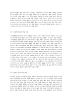 충효인경, 자강불식, 나이팅게일정신에 대해서-8