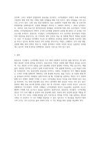 충효인경, 자강불식, 나이팅게일정신에 대해서-9