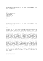 전문학회가 요구하는 가족치료사의 자격 요건 외에 전문적인 가족치료사에게 필요한 자질은 무엇이 있다고 생각하는지-1