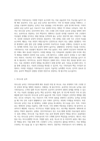 전문학회가 요구하는 가족치료사의 자격 요건 외에 전문적인 가족치료사에게 필요한 자질은 무엇이 있다고 생각하는지-2