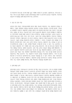 전문학회가 요구하는 가족치료사의 자격 요건 외에 전문적인 가족치료사에게 필요한 자질은 무엇이 있다고 생각하는지-3