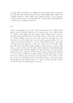 전문학회가 요구하는 가족치료사의 자격 요건 외에 전문적인 가족치료사에게 필요한 자질은 무엇이 있다고 생각하는지-4