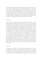 2018년 가족복지 정책 2가지를 조사하여 장단점을 비교하고, 이를 바탕으로 본인이 직접 새로운 가족복지 정책-2