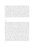 2018년 가족복지 정책 2가지를 조사하여 장단점을 비교하고, 이를 바탕으로 본인이 직접 새로운 가족복지 정책-3