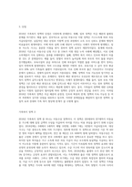 2018년 가족복지 정책 2가지를 조사하여 장단점을 비교하고, 이를 바탕으로 본인이 직접 새로운 가족복지 정책-4