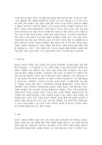 2018년 가족복지 정책 2가지를 조사하여 장단점을 비교하고, 이를 바탕으로 본인이 직접 새로운 가족복지 정책-5
