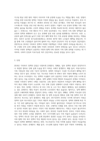2018년 가족복지 정책 2가지를 조사하여 장단점을 비교하고, 이를 바탕으로 본인이 직접 새로운 가족복지 정책-6