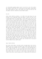 2018년 가족복지 정책 2가지를 조사하여 장단점을 비교하고, 이를 바탕으로 본인이 직접 새로운 가족복지 정책-7