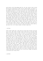 2018년 가족복지 정책 2가지를 조사하여 장단점을 비교하고, 이를 바탕으로 본인이 직접 새로운 가족복지 정책-8