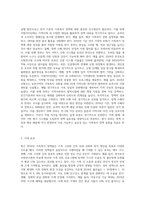2018년 가족복지 정책 2가지를 조사하여 장단점을 비교하고, 이를 바탕으로 본인이 직접 새로운 가족복지 정책-9