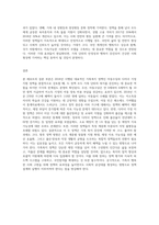 2018년 가족복지 정책 2가지를 조사하여 장단점을 비교하고, 이를 바탕으로 본인이 직접 새로운 가족복지 정책-10