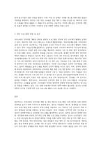 우리나라의 인적자원 개발, 관리와 관련된 제도 및 프로그램에 대해 조사해보고, 본인에게 적용하여-3