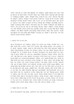 관심있는 직업에 대해 조사하기(청소년 학교상담사)-2