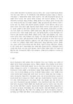 관심있는 직업에 대해 조사하기(청소년 학교상담사)-3