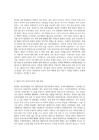 2018년 남북정상회담 이후 세계 속에서 대한민국의 정치지리학적 역할-2