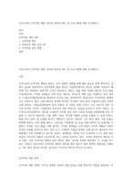 우리나라의 인적자원 개발, 관리와 관련된 제도 및 프로그램에 대해 조사해보고-1