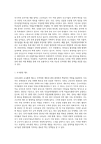 우리나라의 인적자원 개발, 관리와 관련된 제도 및 프로그램에 대해 조사해보고-2