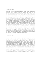 우리나라의 인적자원 개발, 관리와 관련된 제도 및 프로그램에 대해 조사해보고-3