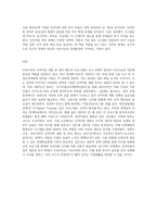 우리나라의 인적자원 개발, 관리와 관련된 제도 및 프로그램에 대해 조사해보고-4